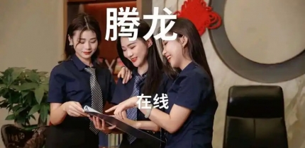 老街腾龙公司开户tl69.cn