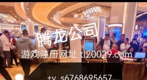 腾龙公司上下分开户【微信s6768695657