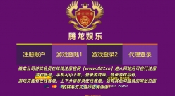 腾龙公司游戏《tl87.cn》