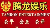 逆水寒] '负责人薇信 [TL55897]腾龙龍公司上下分客服流程