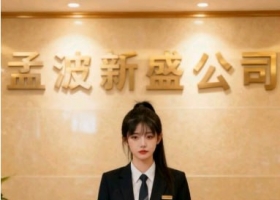 xs10762.com新盛公司会员怎么开户注册