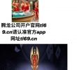 腾龙官方娱乐在线注册tl69.cn