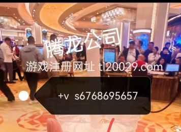 腾龙公司上下分开户【微信s6768695657