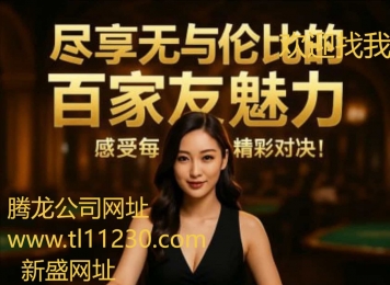 薇wes199899腾龙公司娱乐正规平台