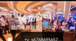 腾龙公司上下分开户【微信s6768695657】注册网址【tl20029.com】
