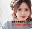 南京公积金提取代办139-275-55068广州公积金正规代办代取
