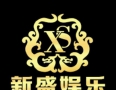 联系我们-新盛公司上分客服-溦TL55897