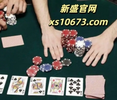 【xs10673.com】新盛公司公司游戏开通账号登录会员