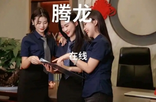 老街腾龙公司开户tl69.cn