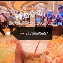 腾龙公司上下分开户【微信s6768695657】注册网址【tl20029.com】