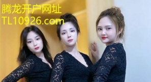 qq[1844462709]腾龙直属公司网投账号怎么办理、BBS365社区