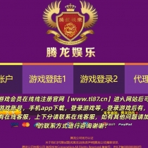 腾龙公司游戏《tl87.cn》
