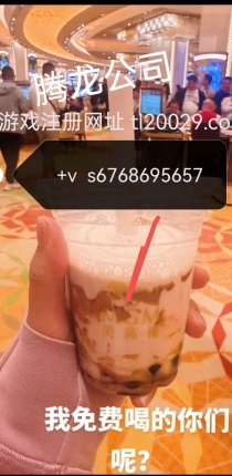 腾龙公司上下分开户【微信s6768695657】注册网址【tl20029.com】