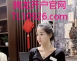腾龙直属公司网投账号办理开户网、现场实体三合一