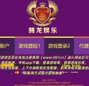 腾龙公司游戏《tl87.cn》