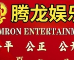 逆水寒] '负责人薇信 [TL55897]腾龙龍公司上下分客服流程