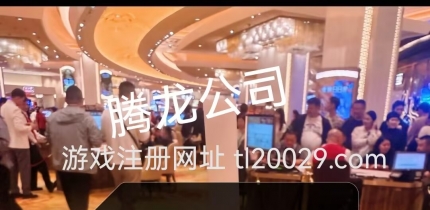 腾龙公司上下分开户【微信s6768695657】注册网址【tl20029.com】