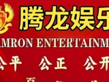 逆水寒] '负责人薇信 [TL55897]腾龙龍公司上下分客服流程