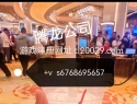 腾龙公司上下分开户【微信s6768695657】注册网址【tl20029.com】