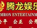 逆水寒] '负责人薇信 [TL55897]腾龙龍公司上下分客服流程