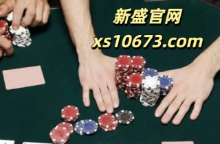 【xs10673.com】新盛公司公司游戏开通账号登录会员