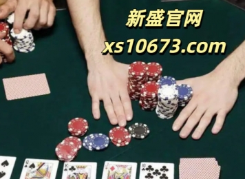 【xs10673.com】新盛公司公司游戏开通账号登录会员