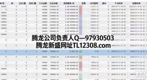 新盛公司在线申请账号以及登录游戏网址