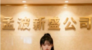 xs10762.com新盛公司咨询游戏贵宾账号开户