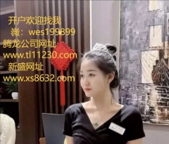 薇wes199899腾龙公司靠谱娱乐实体会员？