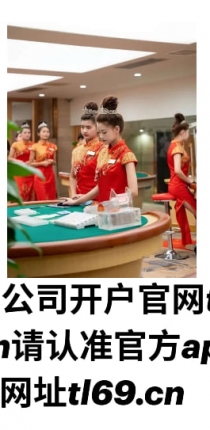 腾龙游戏注册www.tl69.cn