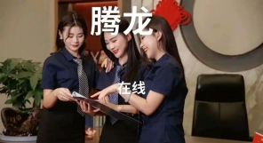 老街腾龙中心tl69.cn