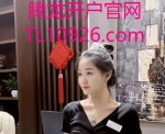 腾龙直属公司网投账号办理开户网、现场实体三合一